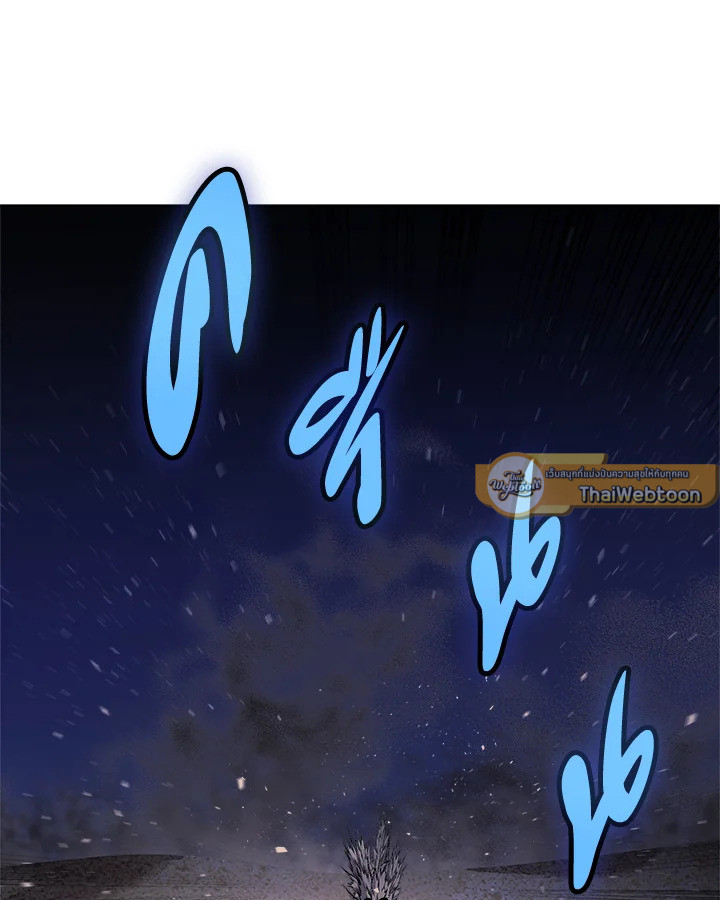 Overpowered Sword ตอนที่ 134 แปลไทย