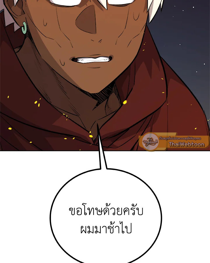 Overpowered Sword ตอนที่ 134 แปลไทย