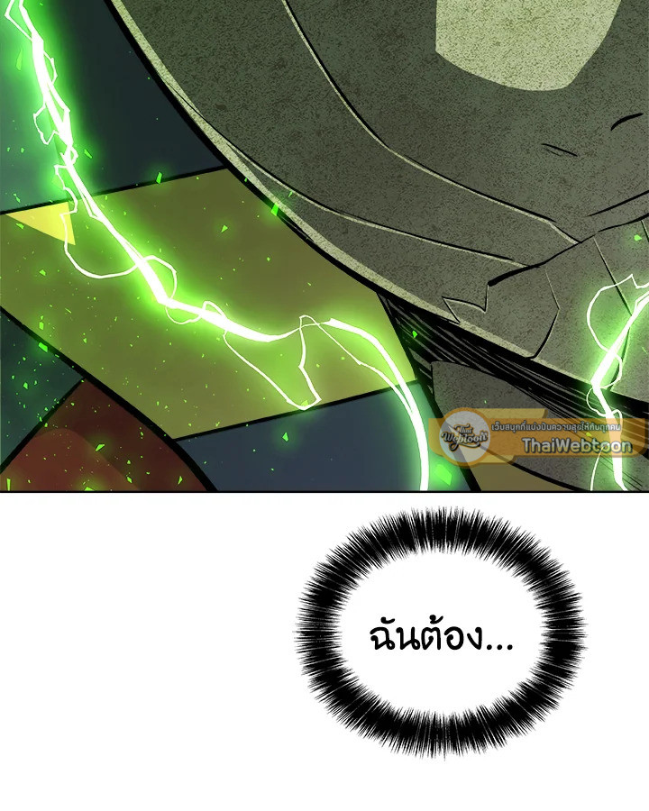 Overpowered Sword ตอนที่ 134 แปลไทย