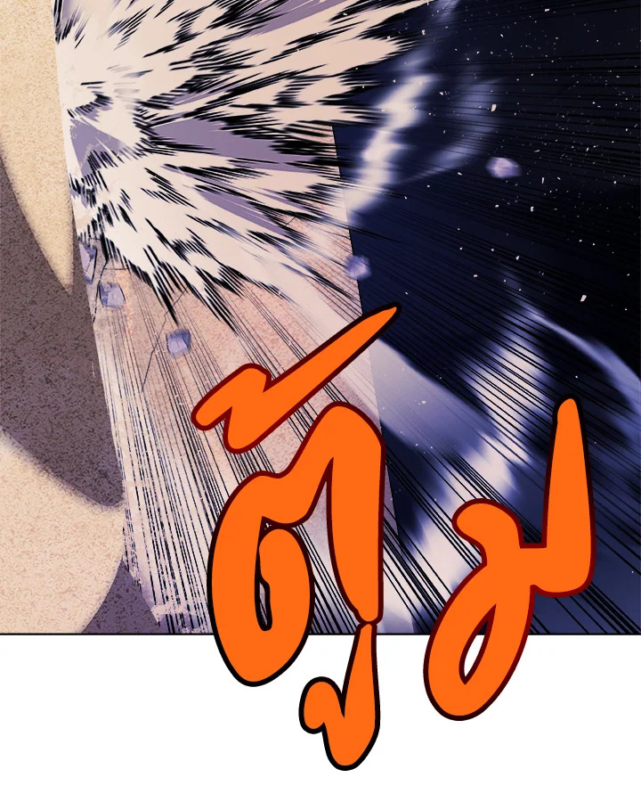 Overpowered Sword ตอนที่ 134 แปลไทย