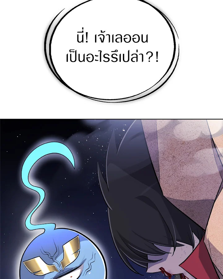 Overpowered Sword ตอนที่ 134 แปลไทย