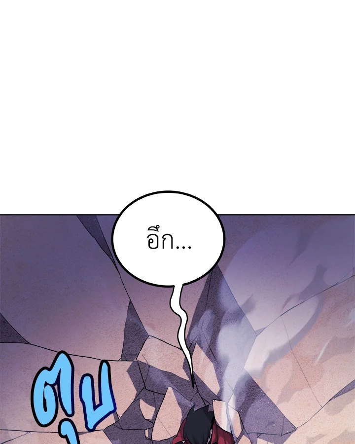 Overpowered Sword ตอนที่ 134 แปลไทย