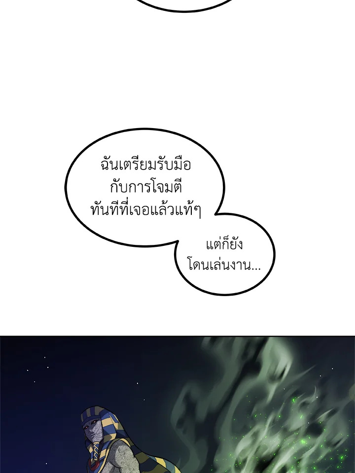 Overpowered Sword ตอนที่ 134 แปลไทย