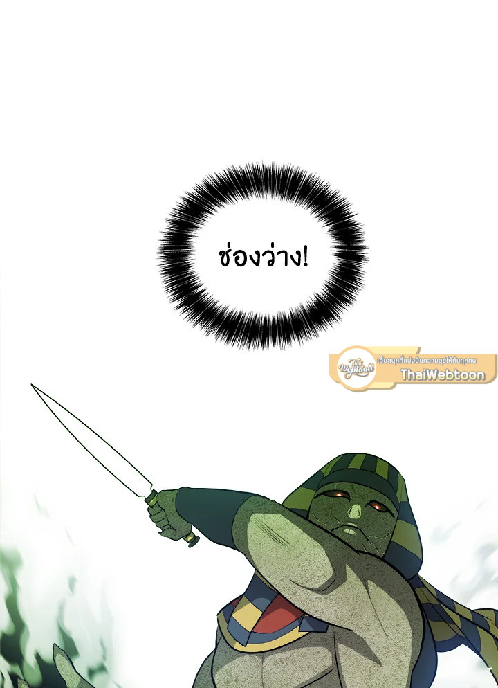 Overpowered Sword ตอนที่ 134 แปลไทย