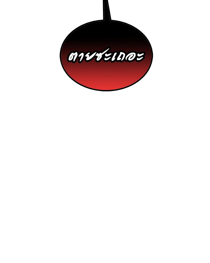 Overpowered Sword ตอนที่ 134 แปลไทย