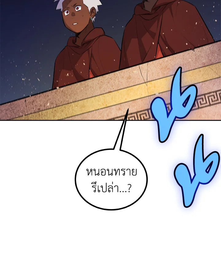 Overpowered Sword ตอนที่ 134 แปลไทย