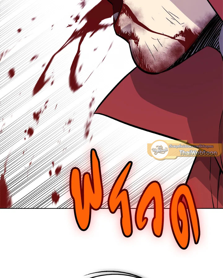 Overpowered Sword ตอนที่ 134 แปลไทย