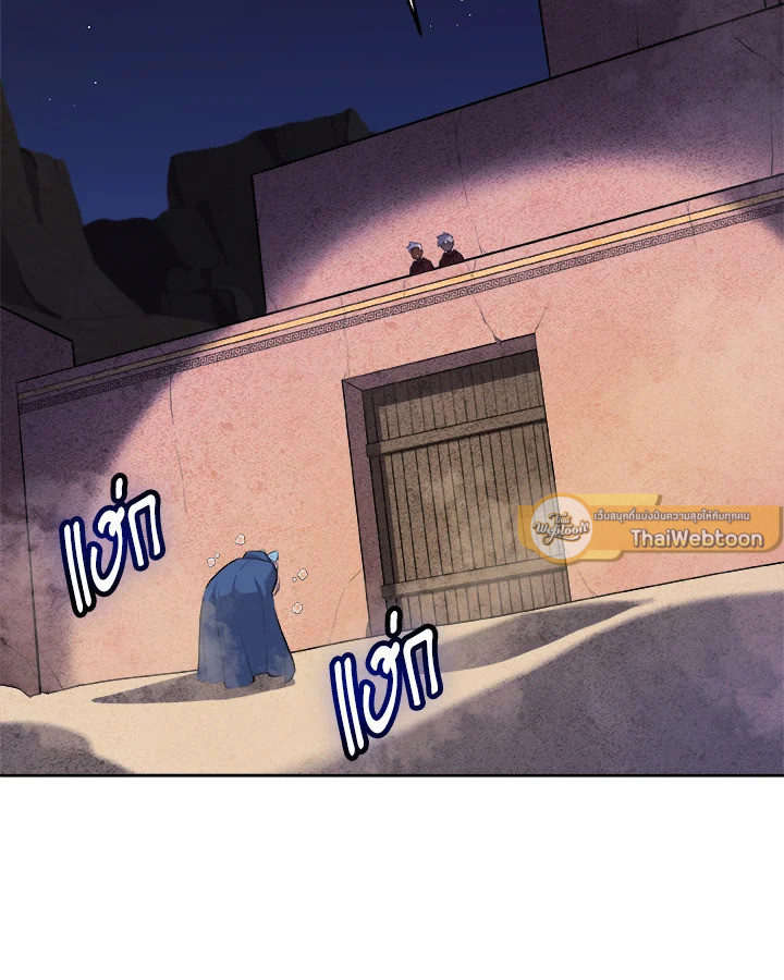 Overpowered Sword ตอนที่ 134 แปลไทย