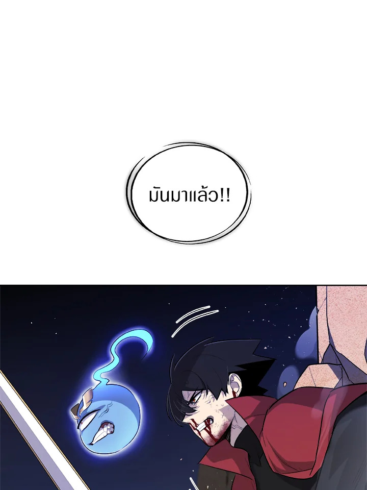 Overpowered Sword ตอนที่ 134 แปลไทย