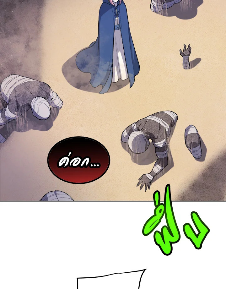 Overpowered Sword ตอนที่ 134 แปลไทย