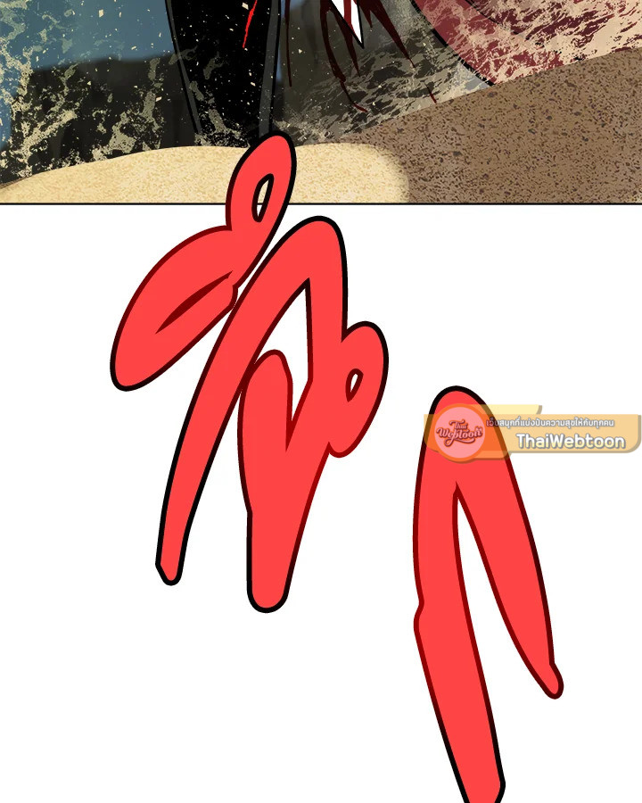 Overpowered Sword ตอนที่ 134 แปลไทย