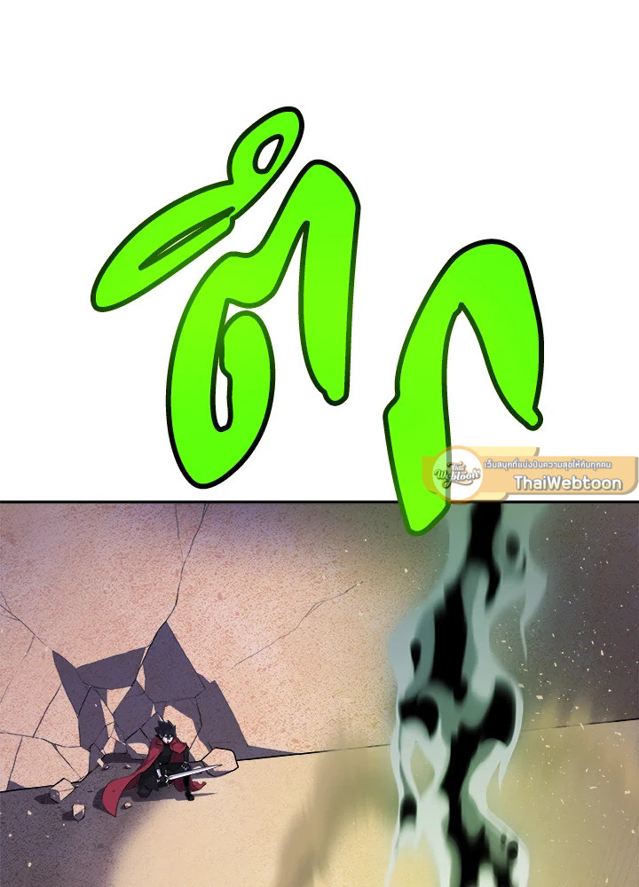 Overpowered Sword ตอนที่ 134 แปลไทย