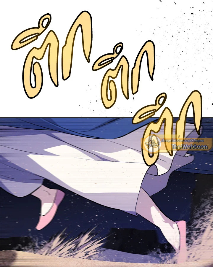 Overpowered Sword ตอนที่ 134 แปลไทย