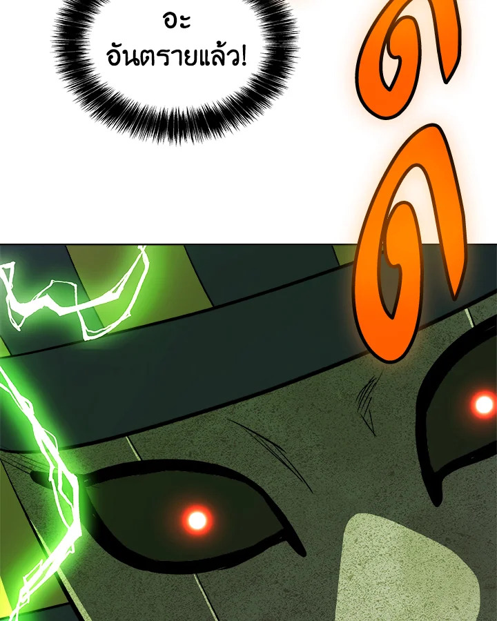 Overpowered Sword ตอนที่ 134 แปลไทย