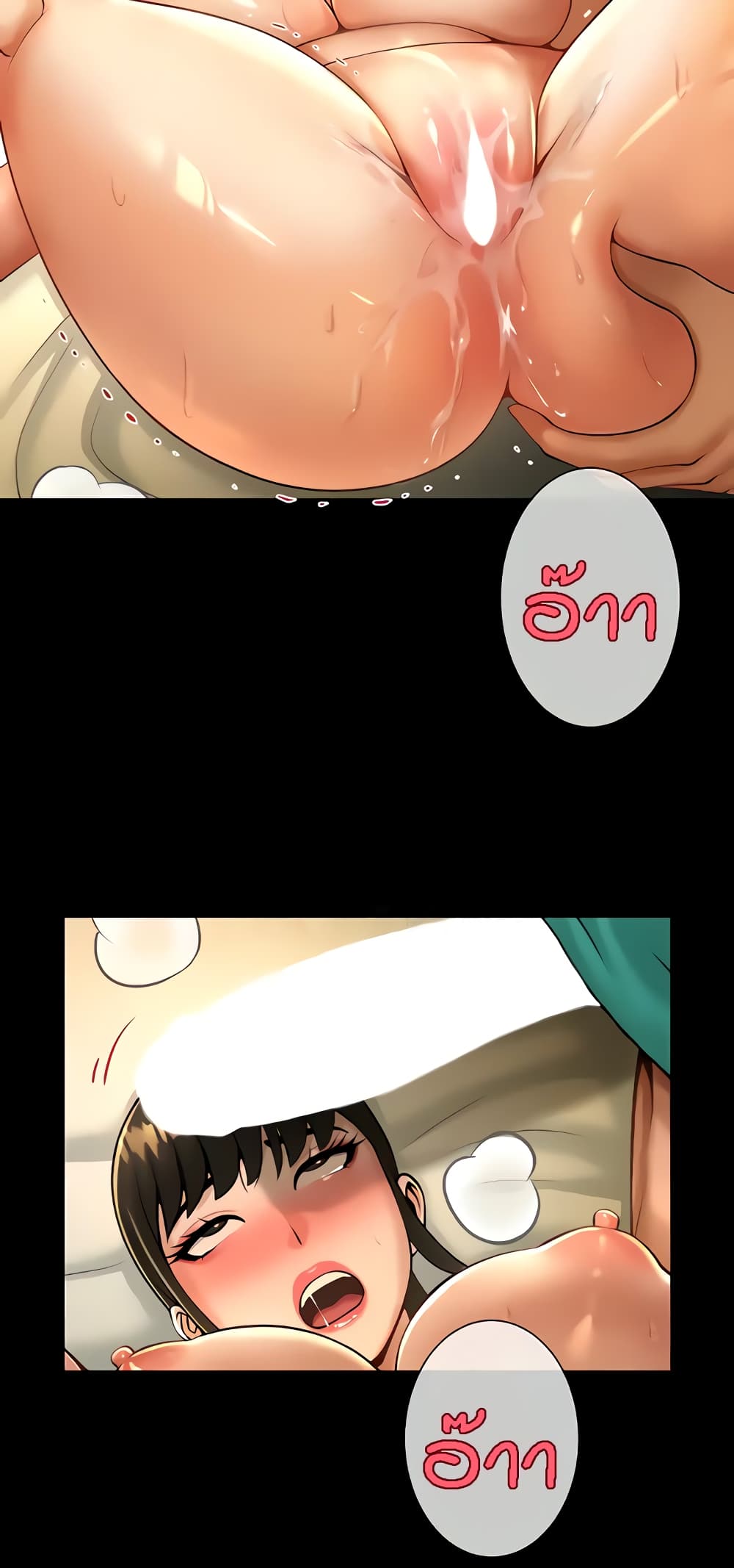 The Cheat Hitter - ตอนที่ 6