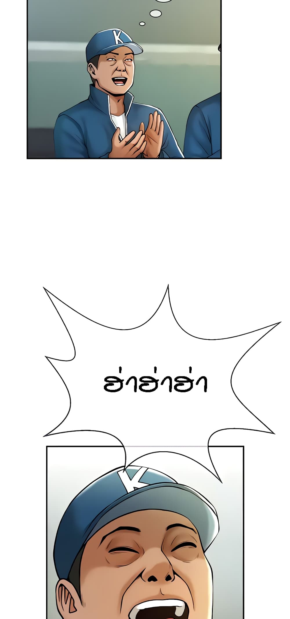 The Cheat Hitter - ตอนที่ 6