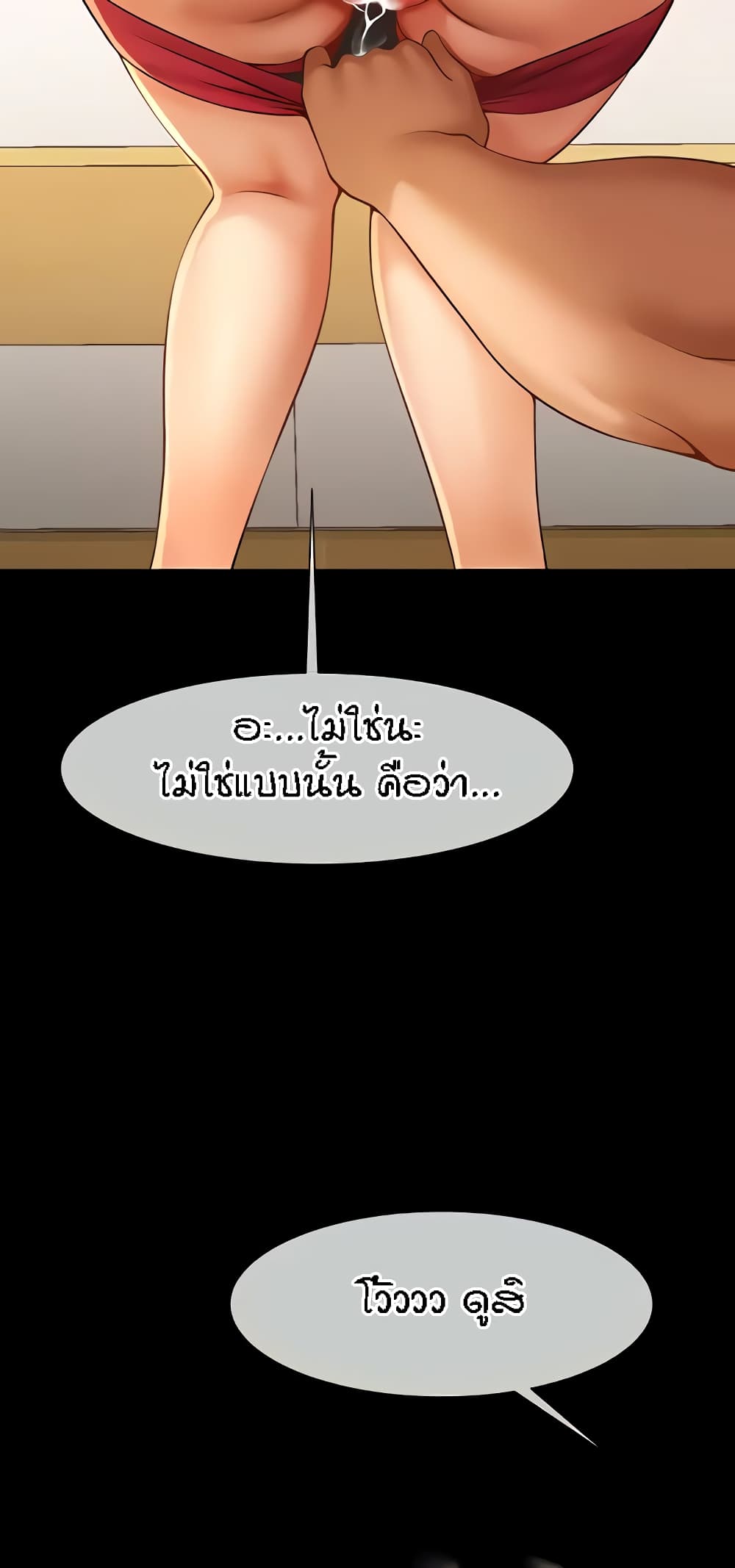 The Cheat Hitter - ตอนที่ 6