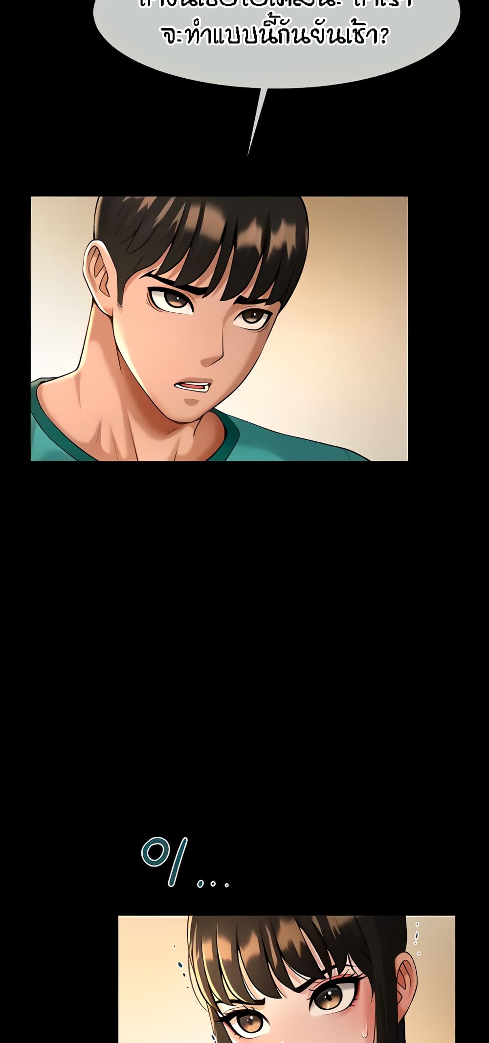 The Cheat Hitter - ตอนที่ 6