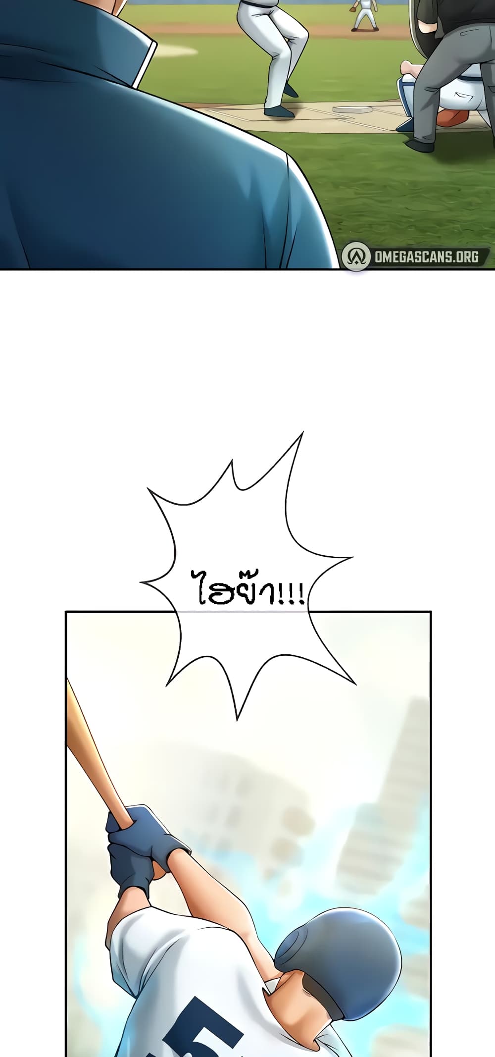 The Cheat Hitter - ตอนที่ 6