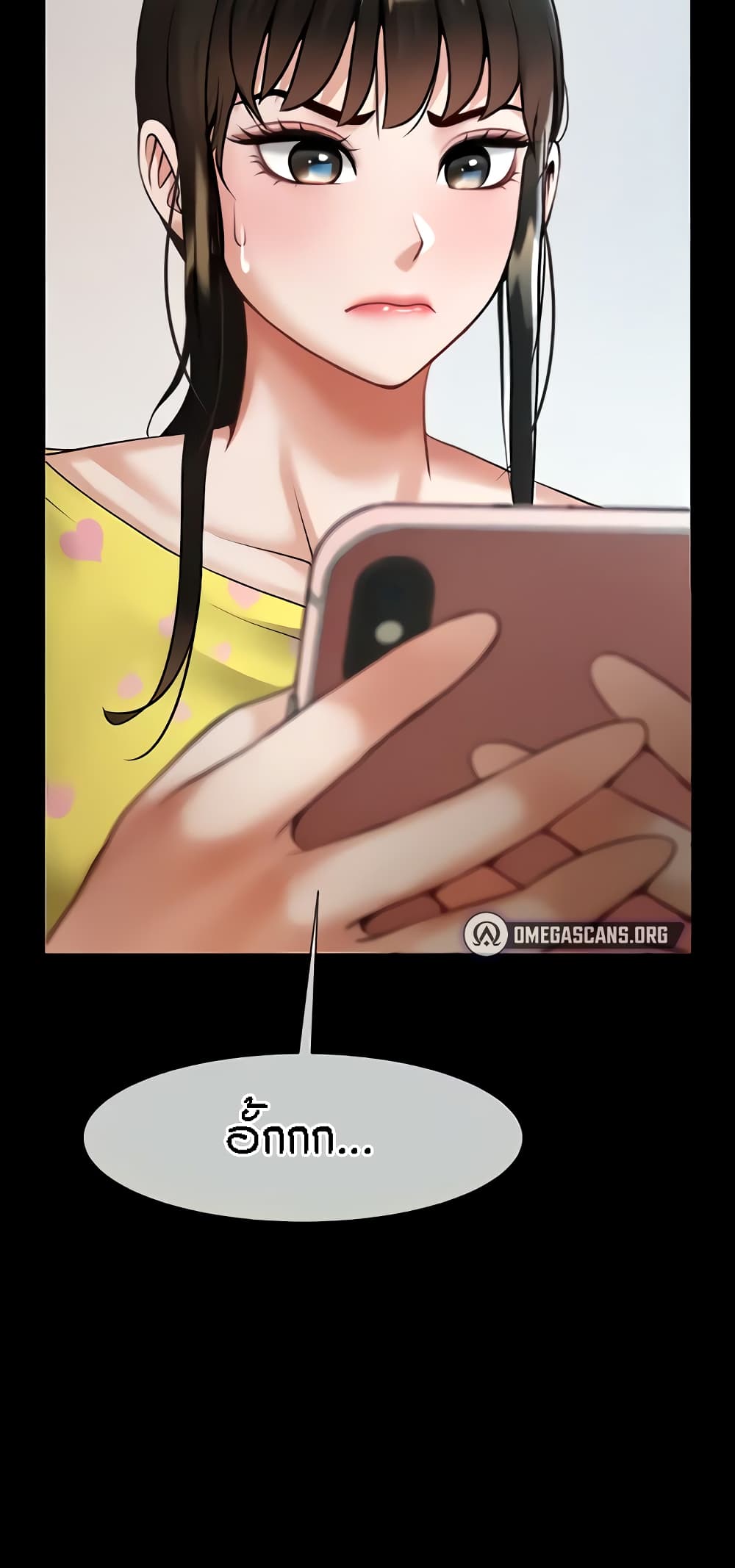 The Cheat Hitter - ตอนที่ 6