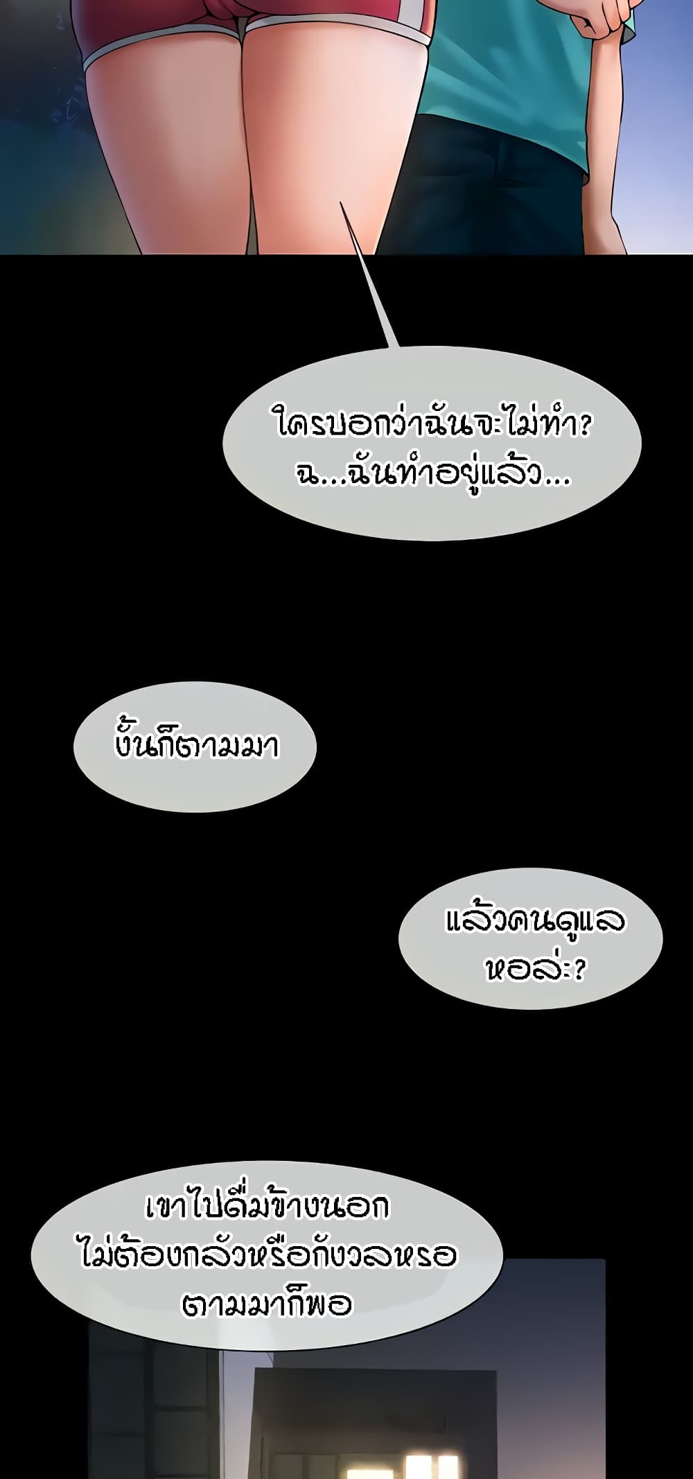 The Cheat Hitter - ตอนที่ 6