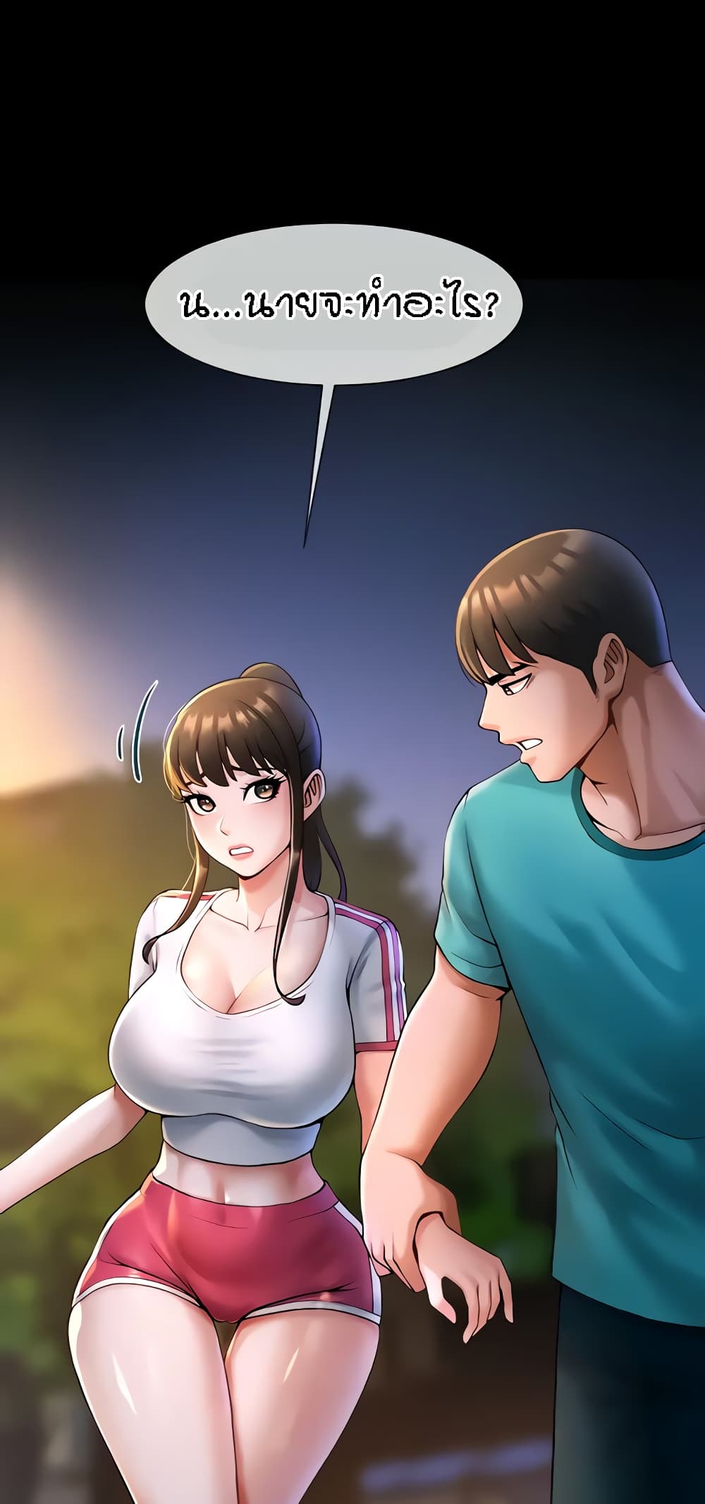 The Cheat Hitter - ตอนที่ 6