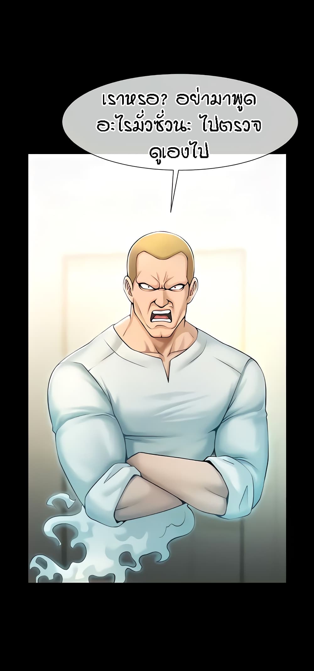 The Cheat Hitter - ตอนที่ 6