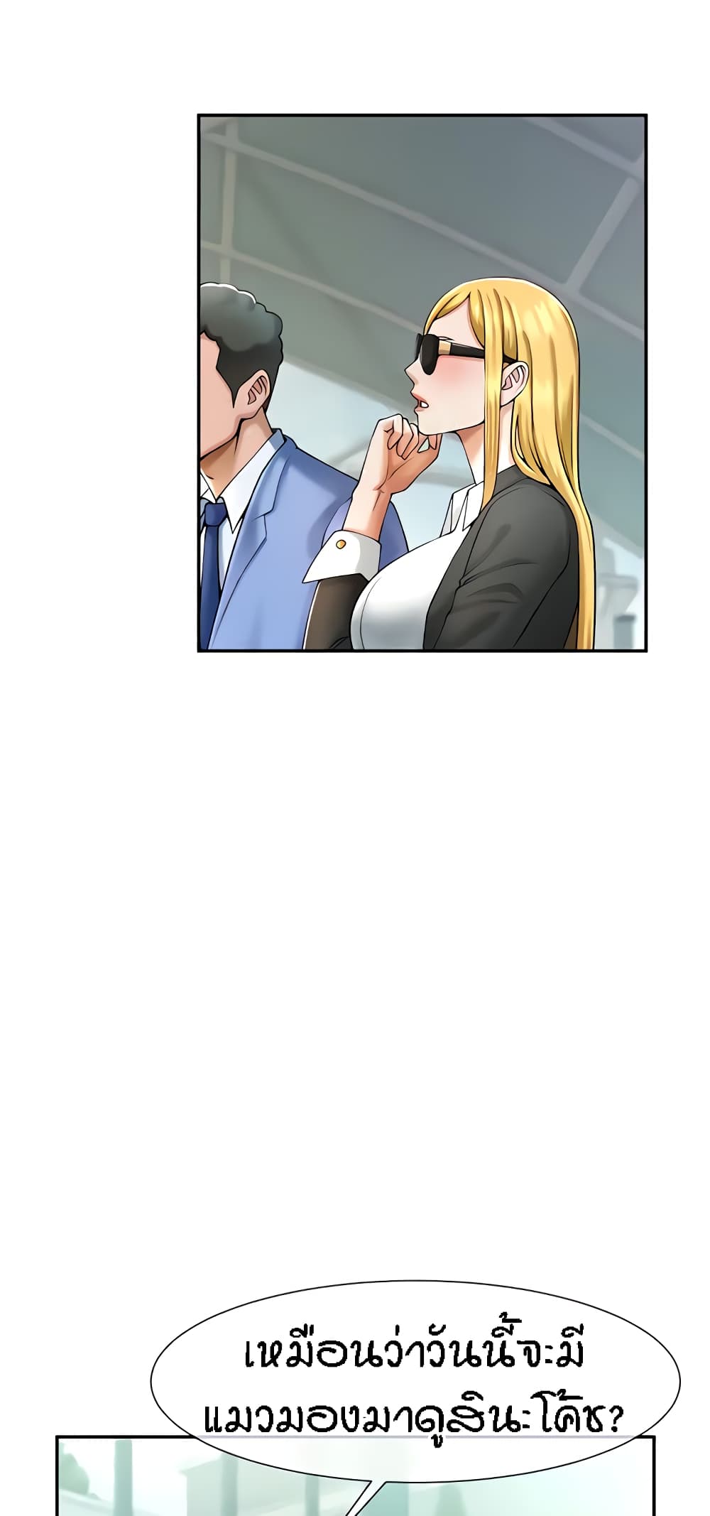 The Cheat Hitter - ตอนที่ 6