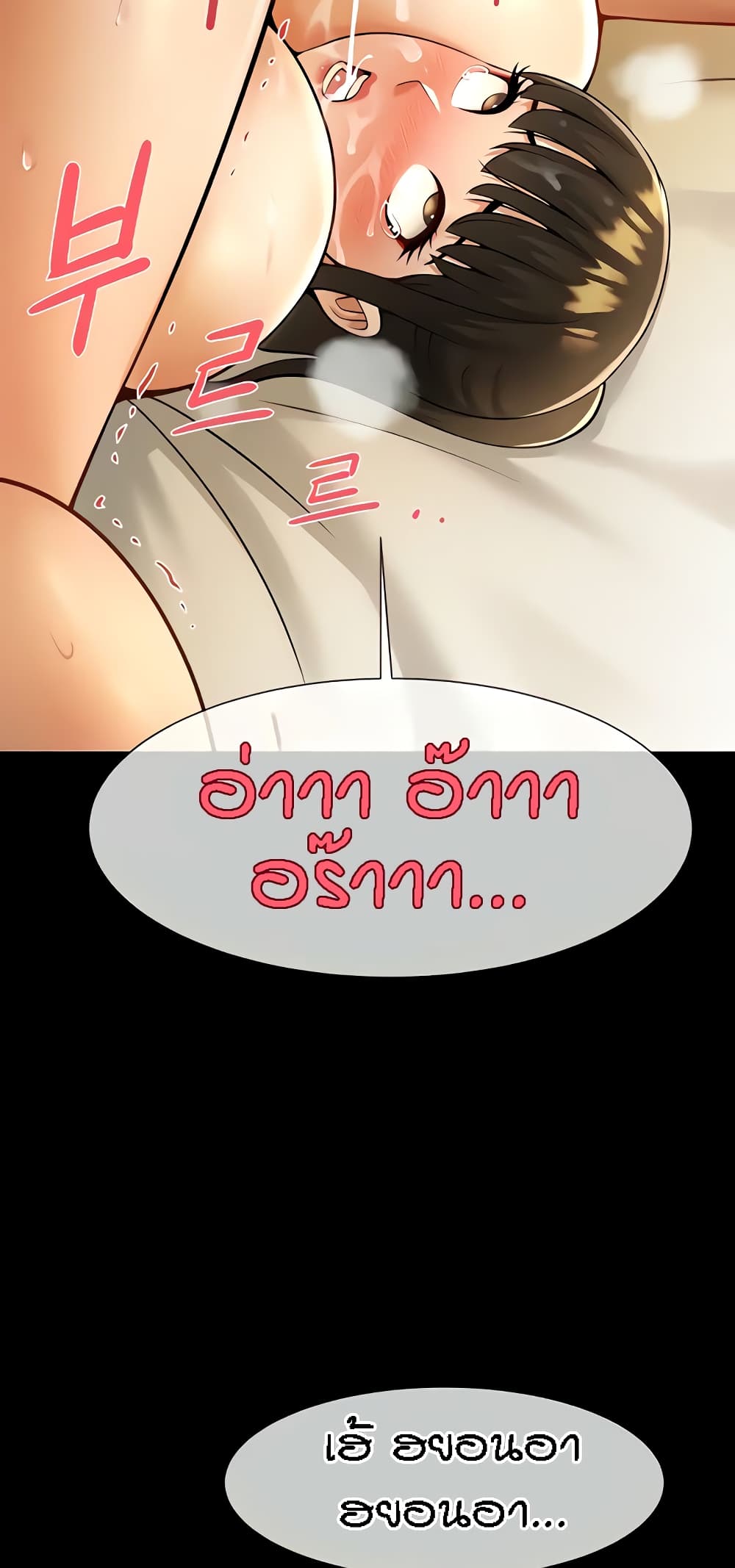 The Cheat Hitter - ตอนที่ 6