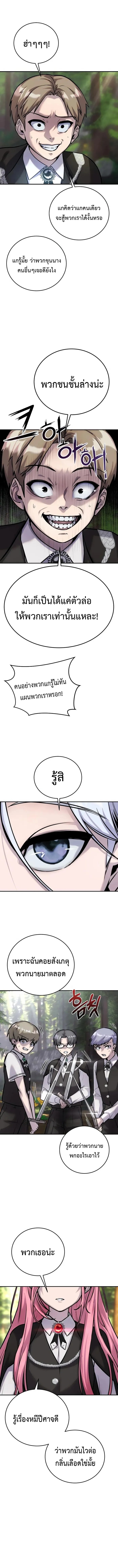 I was more overpowered than the hero, so I hid my power! แกร่งเกินผู้กล้า แต่ซ่าไม่ได้ ตอนที่ 6 แปลไทย