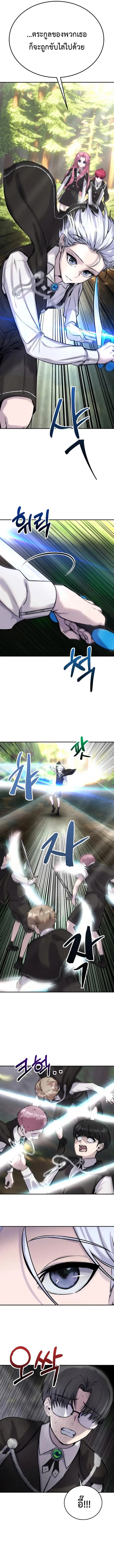 I was more overpowered than the hero, so I hid my power! แกร่งเกินผู้กล้า แต่ซ่าไม่ได้ ตอนที่ 6 แปลไทย