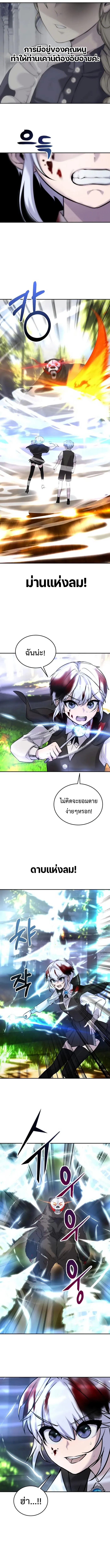 I was more overpowered than the hero, so I hid my power! แกร่งเกินผู้กล้า แต่ซ่าไม่ได้ ตอนที่ 6 แปลไทย