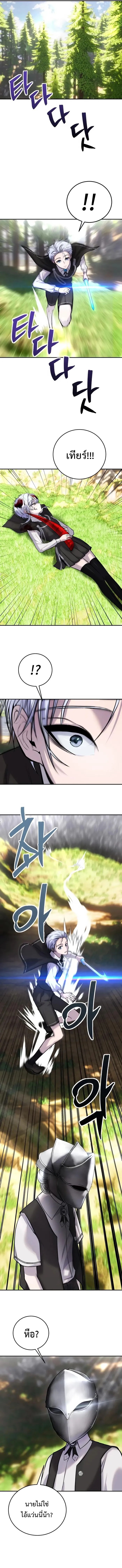 I was more overpowered than the hero, so I hid my power! แกร่งเกินผู้กล้า แต่ซ่าไม่ได้ ตอนที่ 6 แปลไทย