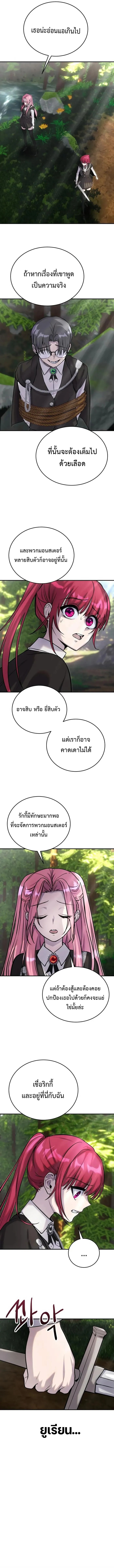 I was more overpowered than the hero, so I hid my power! แกร่งเกินผู้กล้า แต่ซ่าไม่ได้ ตอนที่ 6 แปลไทย