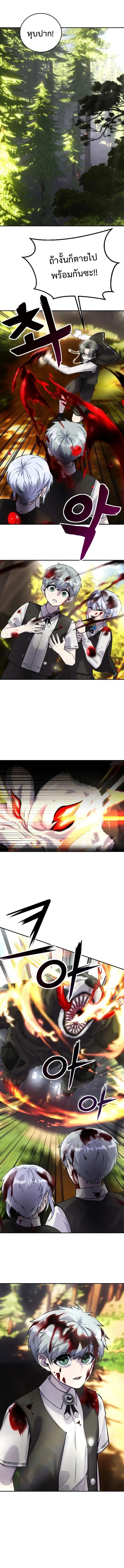 I was more overpowered than the hero, so I hid my power! แกร่งเกินผู้กล้า แต่ซ่าไม่ได้ ตอนที่ 6 แปลไทย