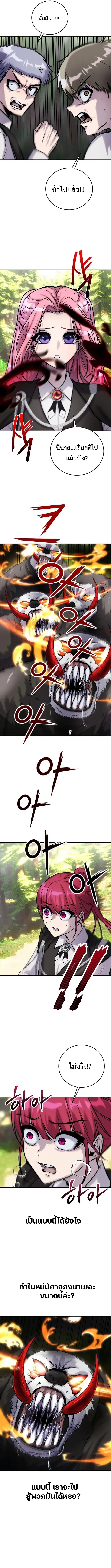 I was more overpowered than the hero, so I hid my power! แกร่งเกินผู้กล้า แต่ซ่าไม่ได้ ตอนที่ 6 แปลไทย