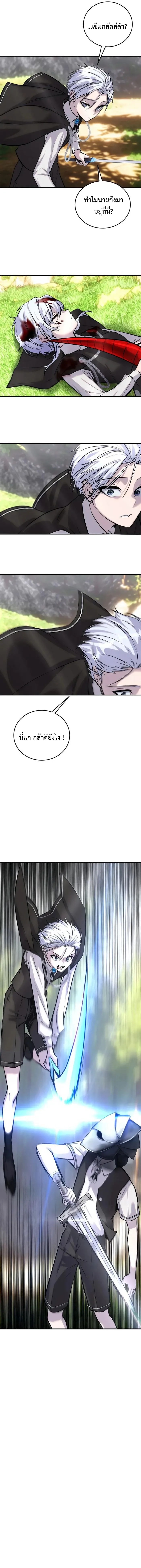 I was more overpowered than the hero, so I hid my power! แกร่งเกินผู้กล้า แต่ซ่าไม่ได้ ตอนที่ 6 แปลไทย