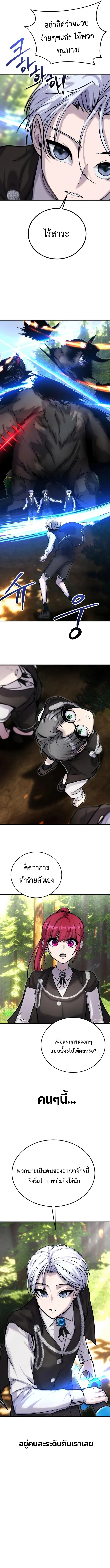 I was more overpowered than the hero, so I hid my power! แกร่งเกินผู้กล้า แต่ซ่าไม่ได้ ตอนที่ 6 แปลไทย