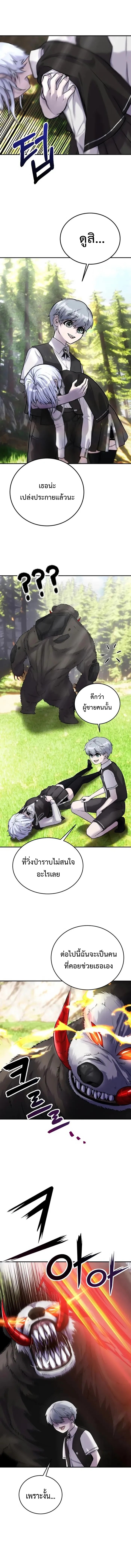I was more overpowered than the hero, so I hid my power! แกร่งเกินผู้กล้า แต่ซ่าไม่ได้ ตอนที่ 6 แปลไทย