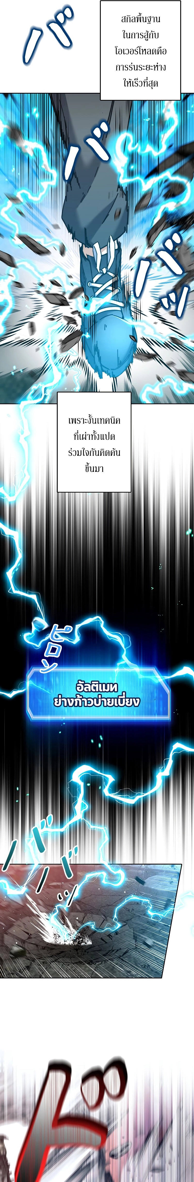 I’m an Ex-class Hunter ผมคือฮันเตอร์คลาส EX ตอนที่ 30 แปลไทย