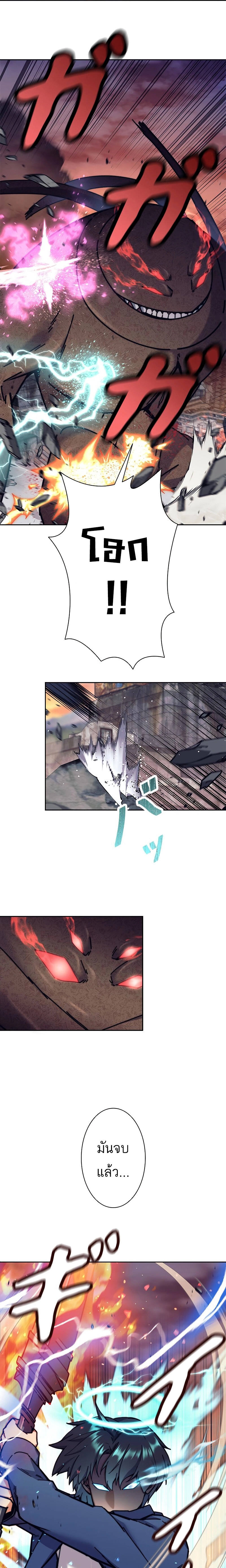 I’m an Ex-class Hunter ผมคือฮันเตอร์คลาส EX ตอนที่ 30 แปลไทย