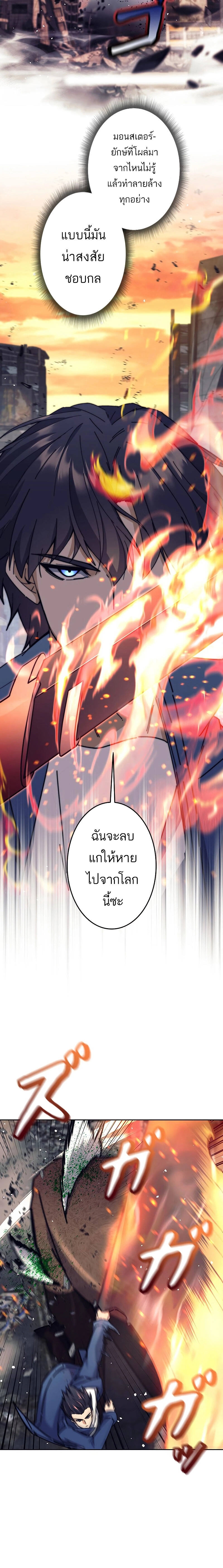 I’m an Ex-class Hunter ผมคือฮันเตอร์คลาส EX ตอนที่ 30 แปลไทย