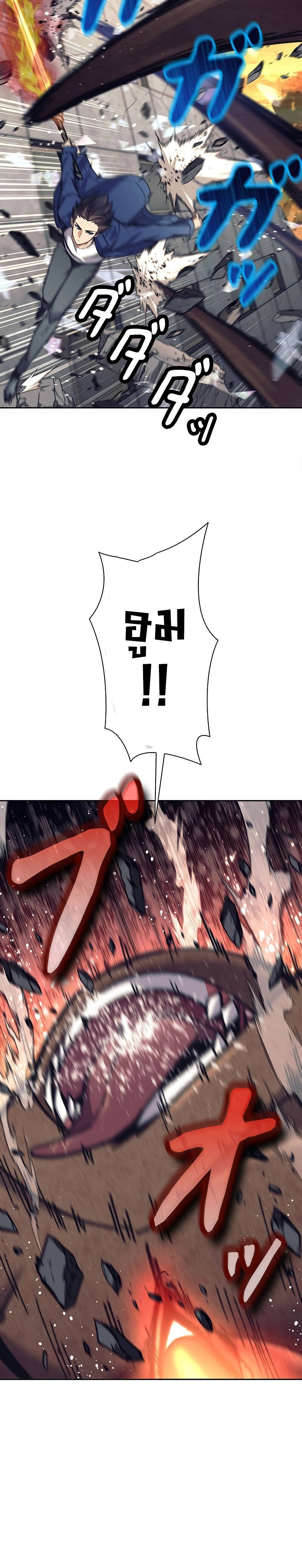 I’m an Ex-class Hunter ผมคือฮันเตอร์คลาส EX ตอนที่ 30 แปลไทย