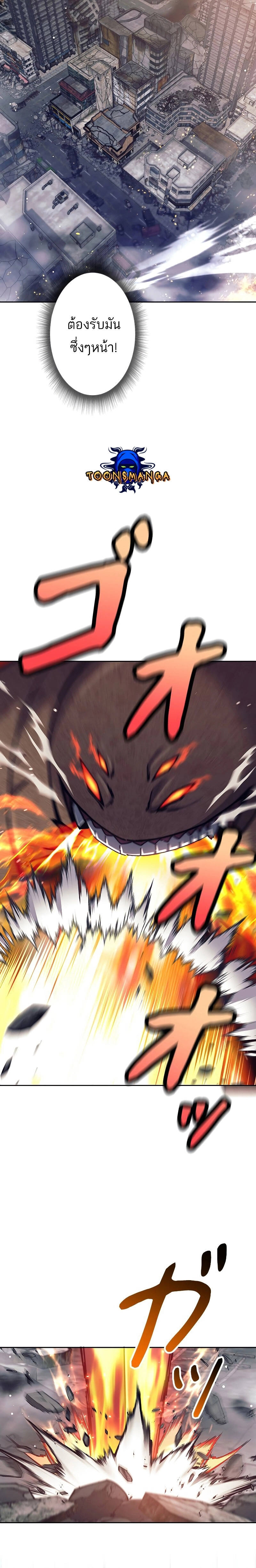 I’m an Ex-class Hunter ผมคือฮันเตอร์คลาส EX ตอนที่ 30 แปลไทย