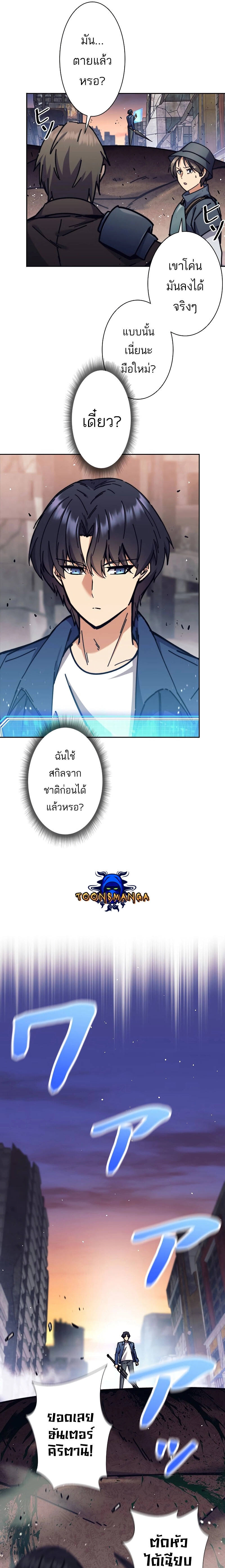 I’m an Ex-class Hunter ผมคือฮันเตอร์คลาส EX ตอนที่ 30 แปลไทย