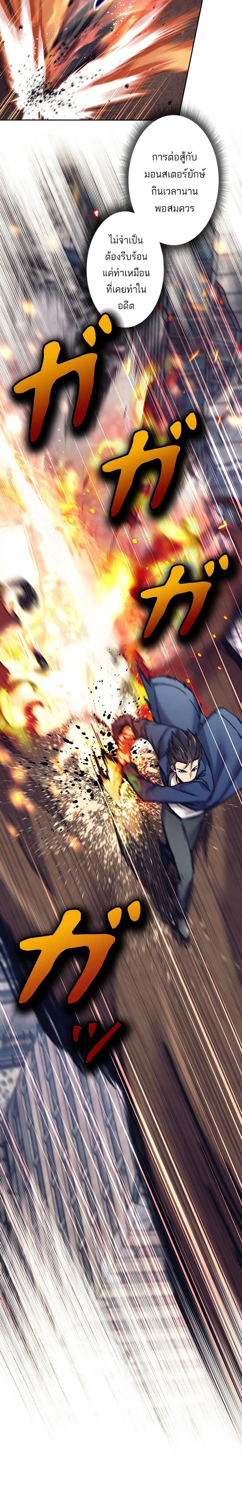 I’m an Ex-class Hunter ผมคือฮันเตอร์คลาส EX ตอนที่ 30 แปลไทย