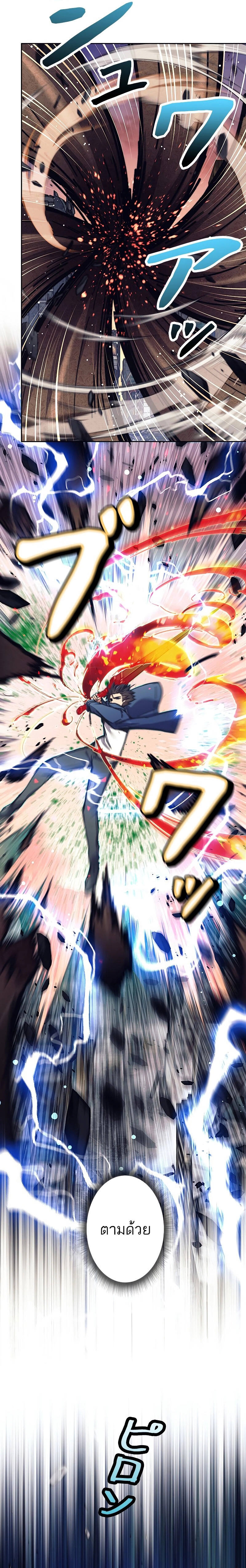 I’m an Ex-class Hunter ผมคือฮันเตอร์คลาส EX ตอนที่ 30 แปลไทย