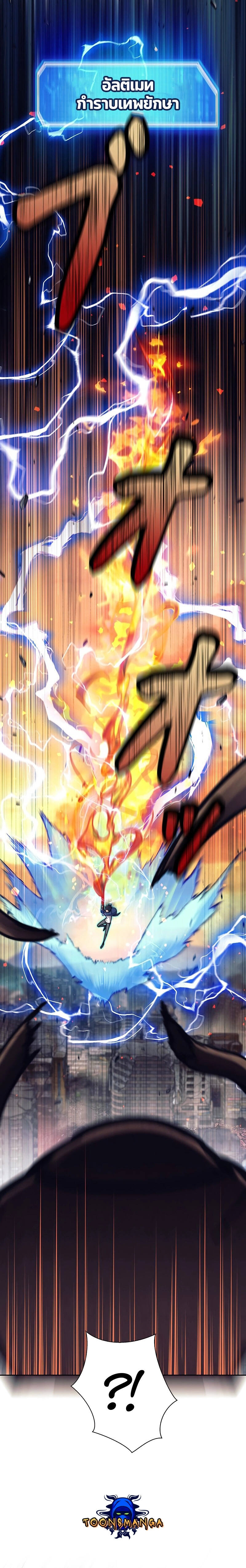 I’m an Ex-class Hunter ผมคือฮันเตอร์คลาส EX ตอนที่ 30 แปลไทย