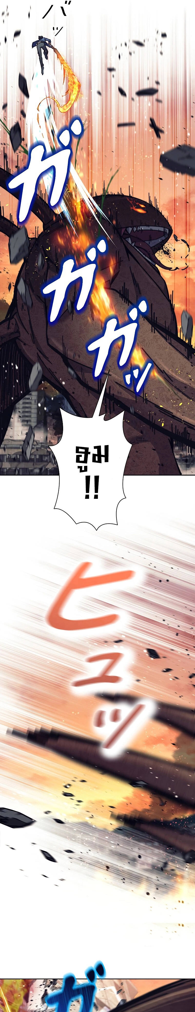 I’m an Ex-class Hunter ผมคือฮันเตอร์คลาส EX ตอนที่ 30 แปลไทย