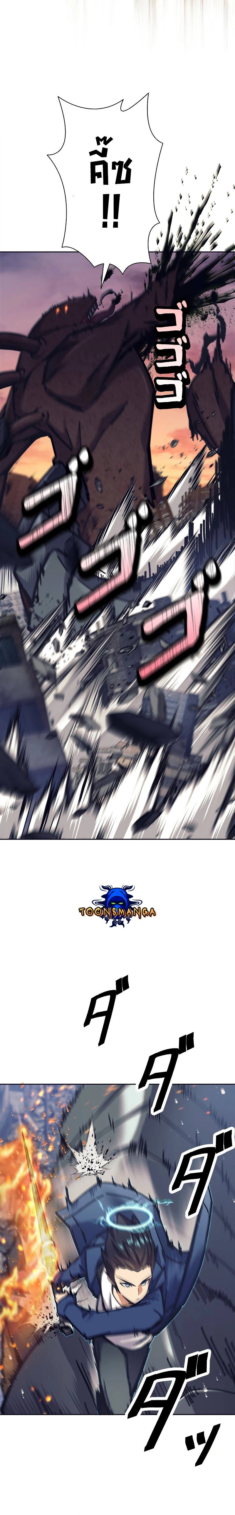 I’m an Ex-class Hunter ผมคือฮันเตอร์คลาส EX ตอนที่ 30 แปลไทย